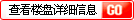 鿴ǱPԔϢ